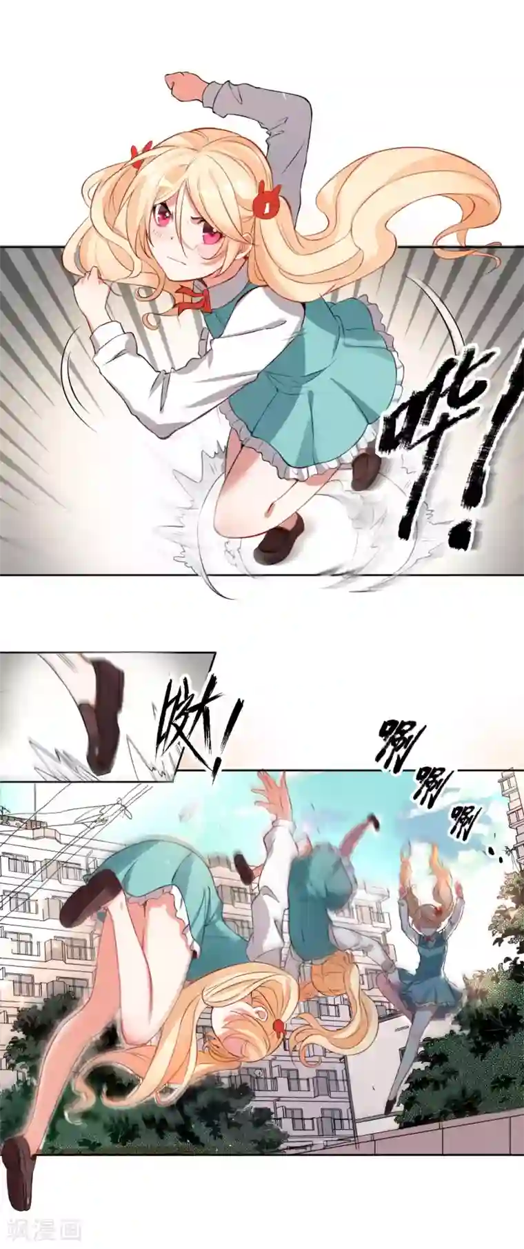 糟了！月老心动了第12话 运动美学的吸引力