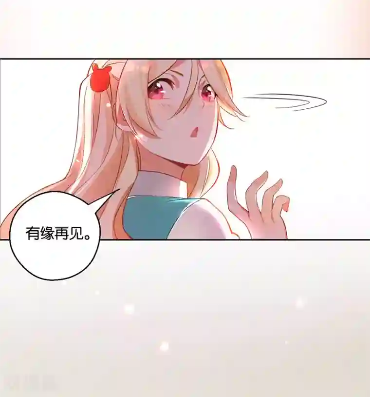 糟了！月老心动了第12话 运动美学的吸引力