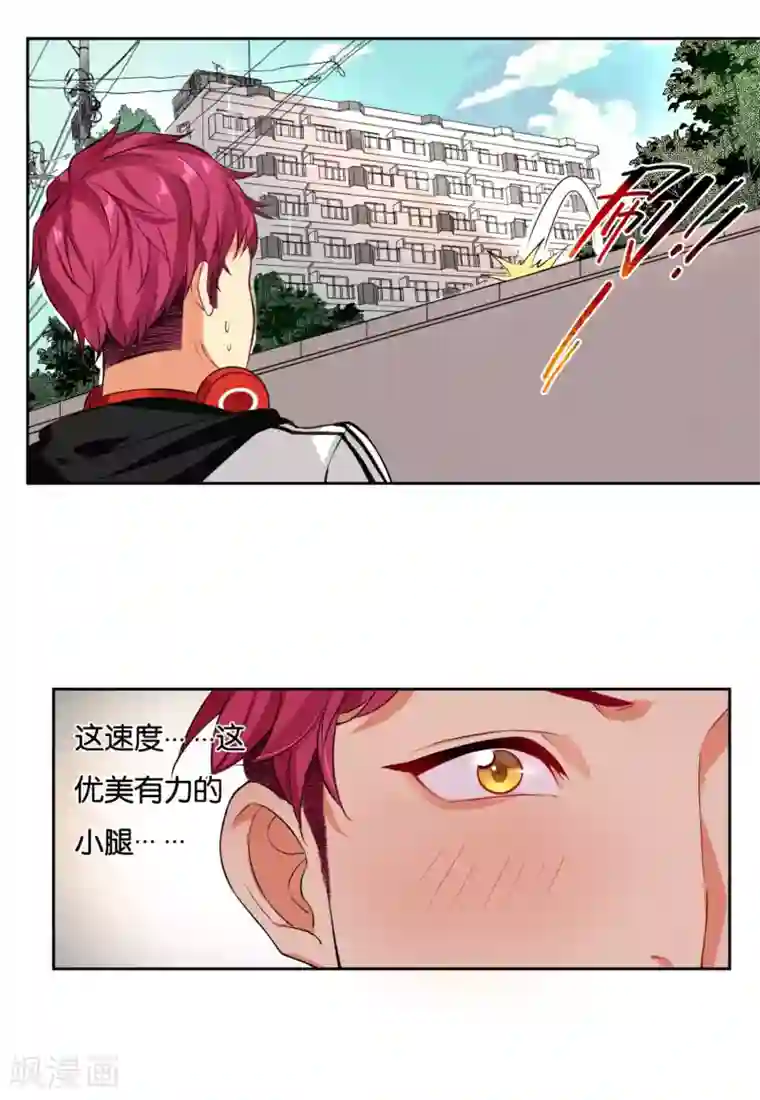 糟了！月老心动了第12话 运动美学的吸引力