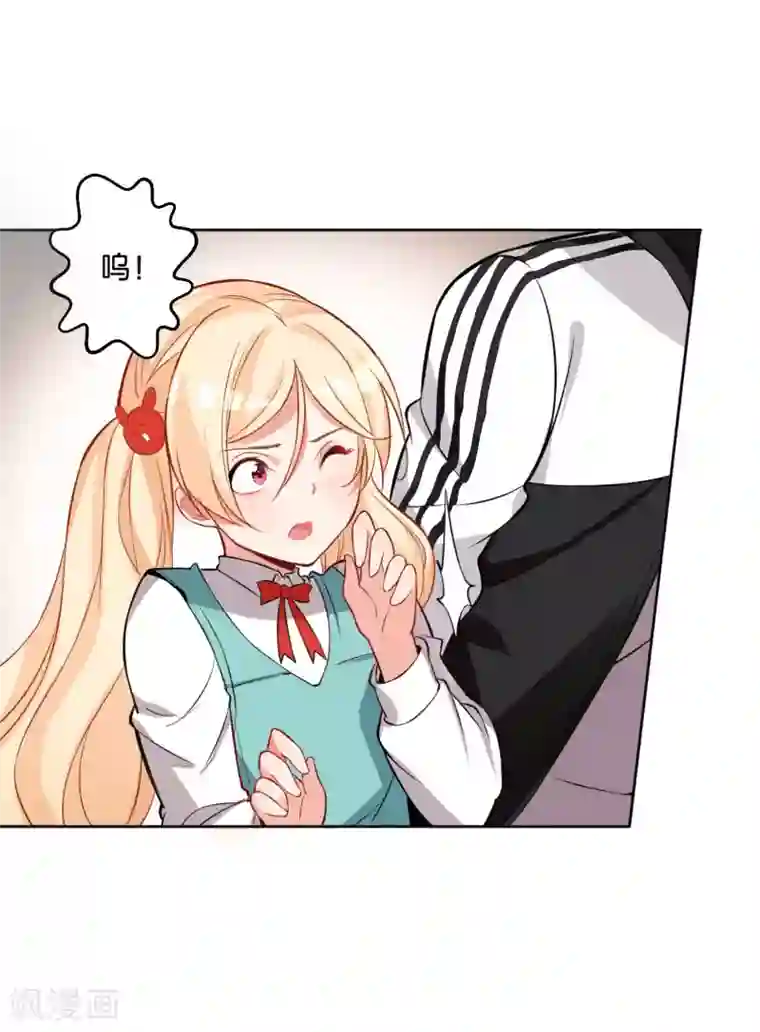 糟了！月老心动了第13话 小奶狗还是傻