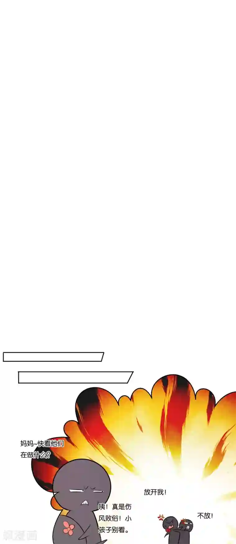 糟了！月老心动了第13话 小奶狗还是傻