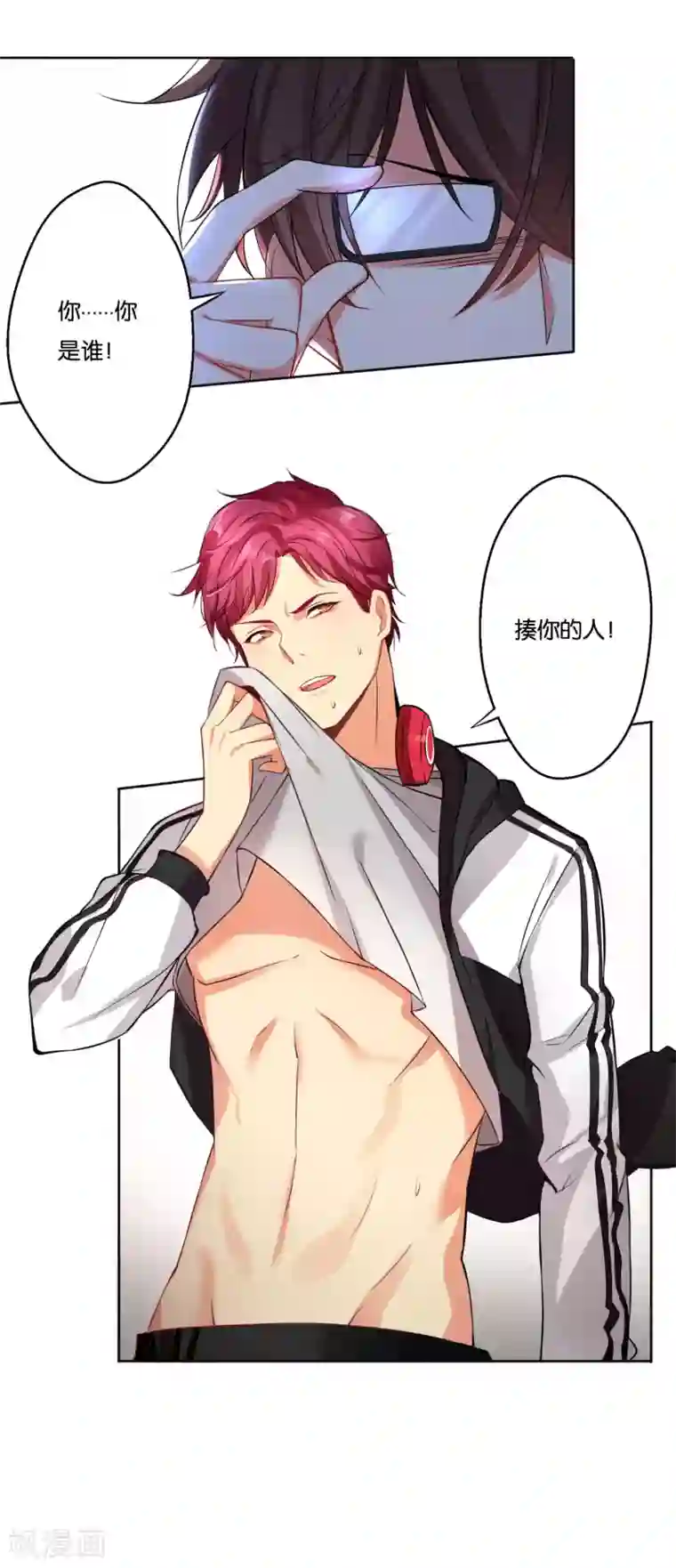 糟了！月老心动了第13话 小奶狗还是傻