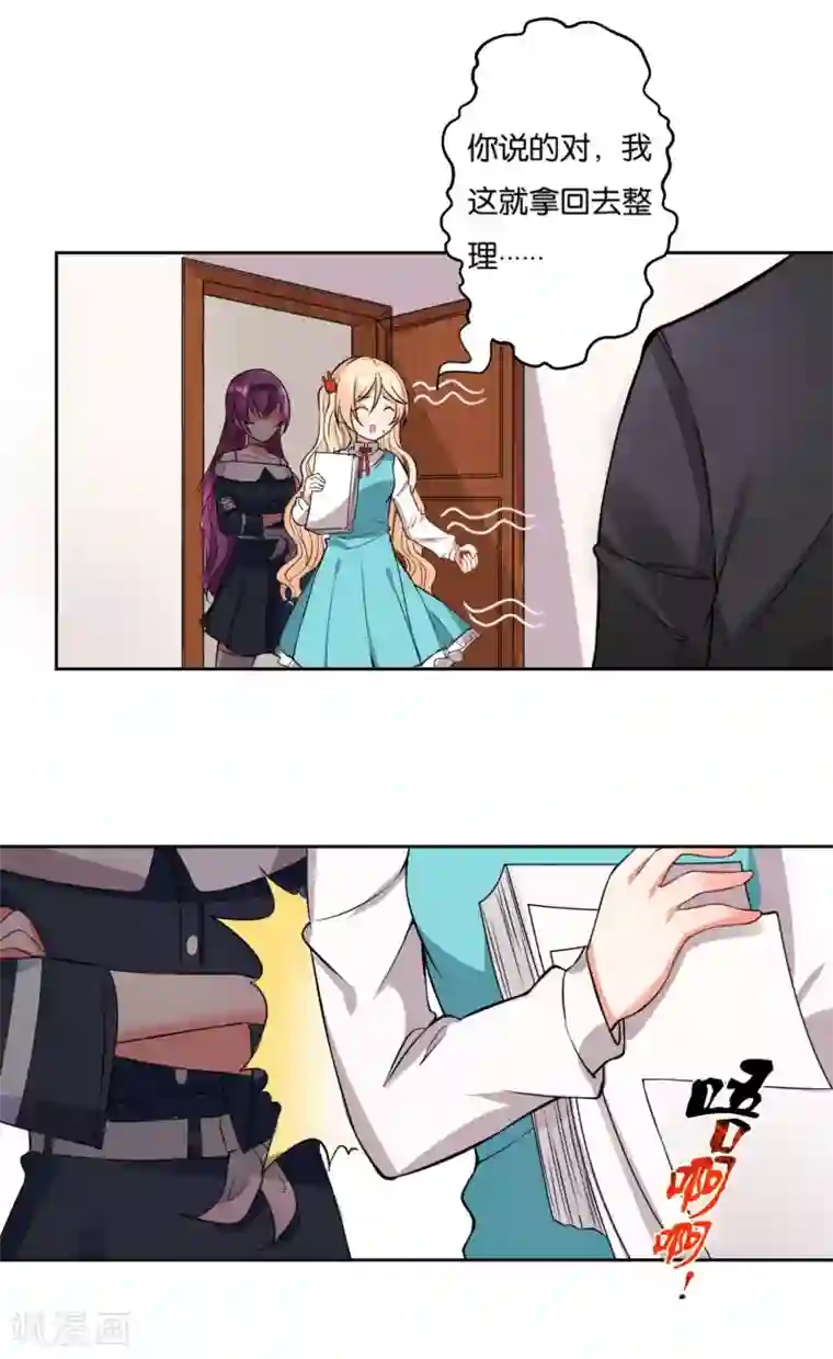 糟了！月老心动了第14话 事情大条，月老跑路？