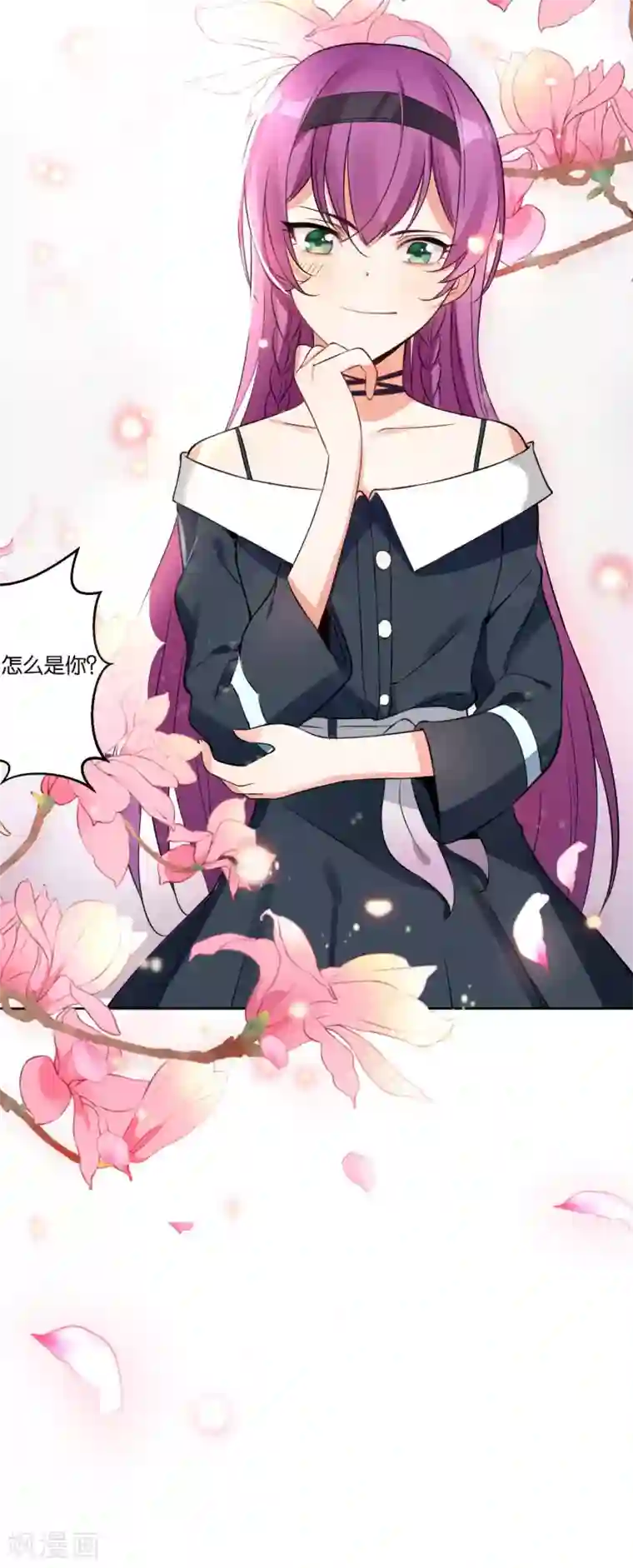 糟了！月老心动了第14话 事情大条，月老跑路？