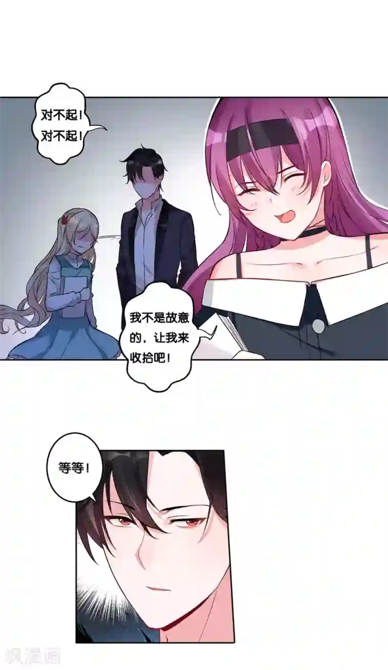 糟了！月老心动了第15话 神仙的戒律