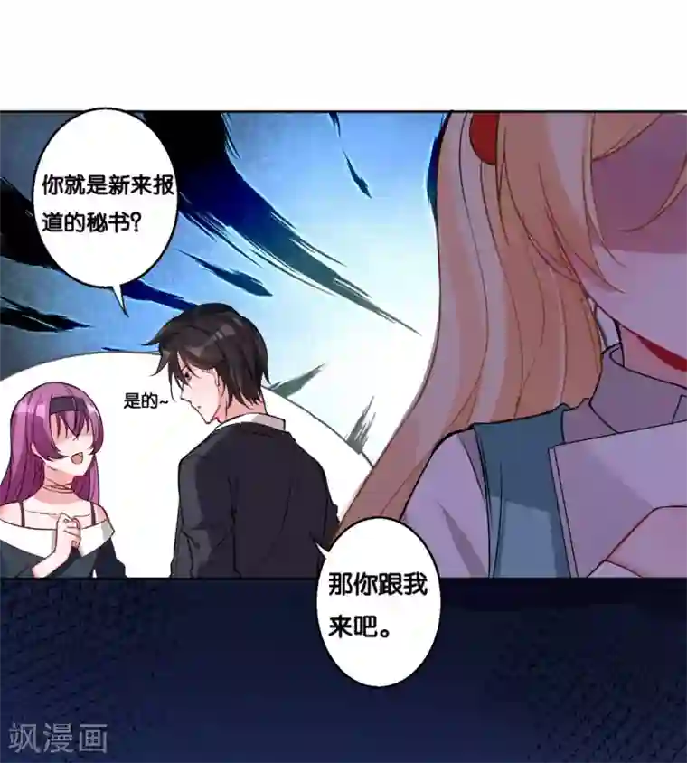 糟了！月老心动了第15话 神仙的戒律