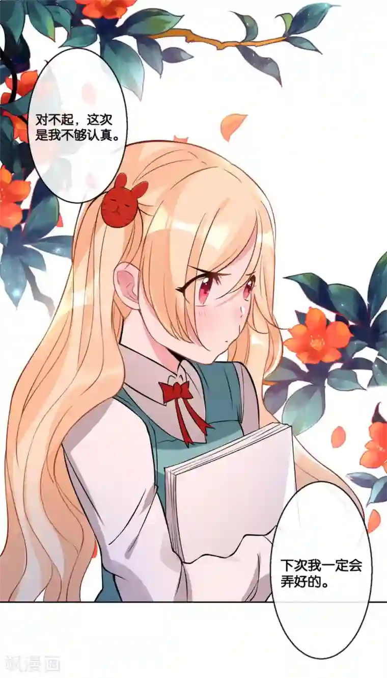 糟了！月老心动了第15话 神仙的戒律