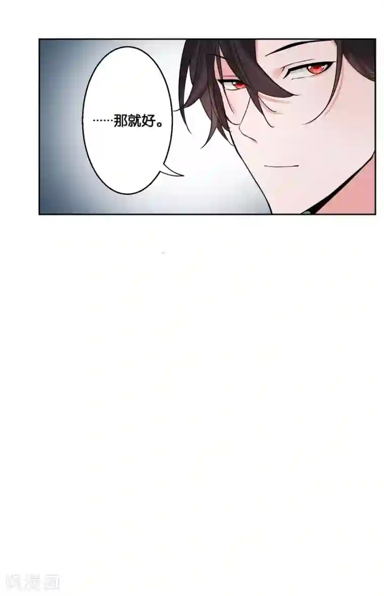 糟了！月老心动了第15话 神仙的戒律