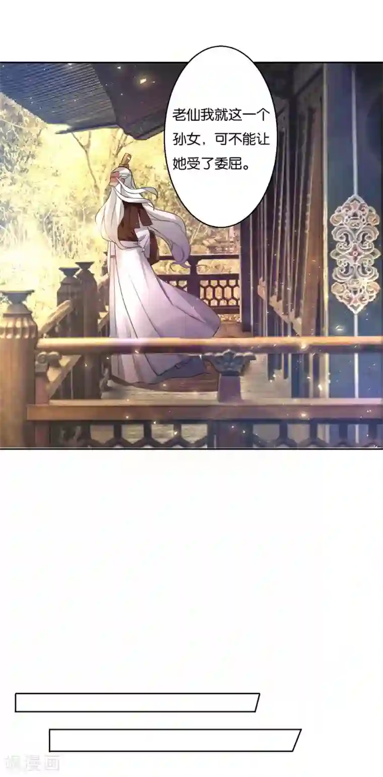 糟了！月老心动了第15话 神仙的戒律