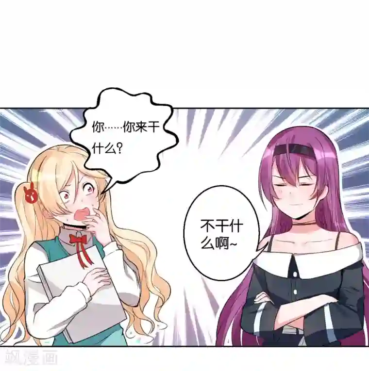 糟了！月老心动了第15话 神仙的戒律