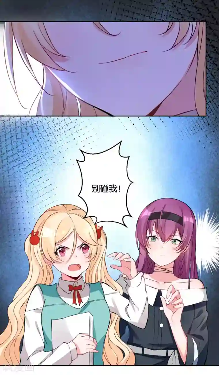 糟了！月老心动了第15话 神仙的戒律