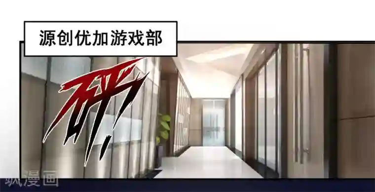 糟了！月老心动了第16话 猫追老鼠的游戏