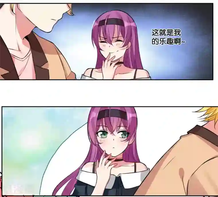 糟了！月老心动了第16话 猫追老鼠的游戏