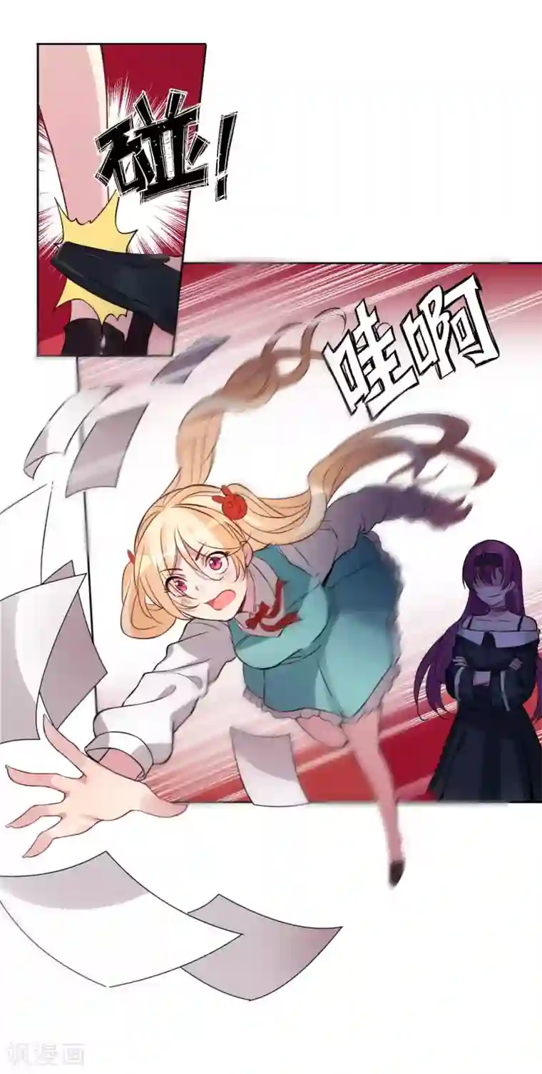 糟了！月老心动了第16话 猫追老鼠的游戏