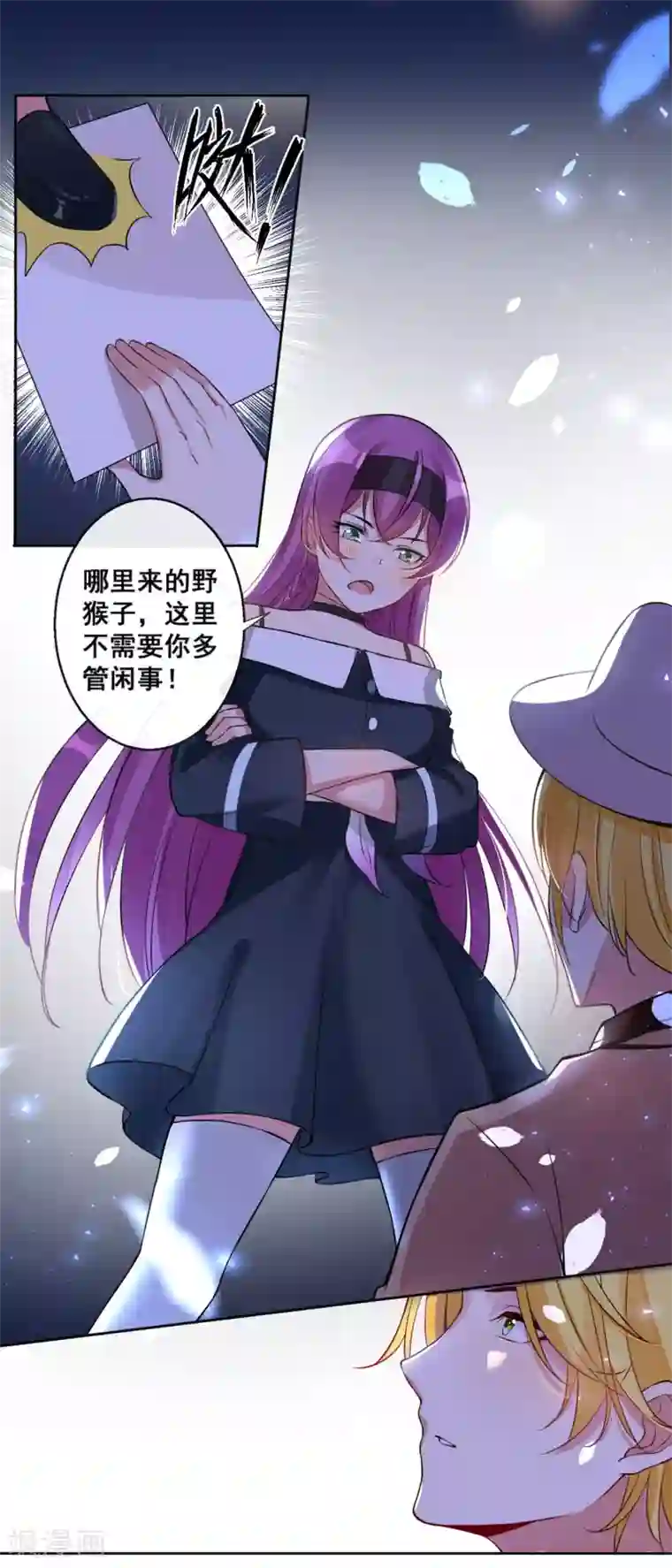 糟了！月老心动了第17话 绅士的品格