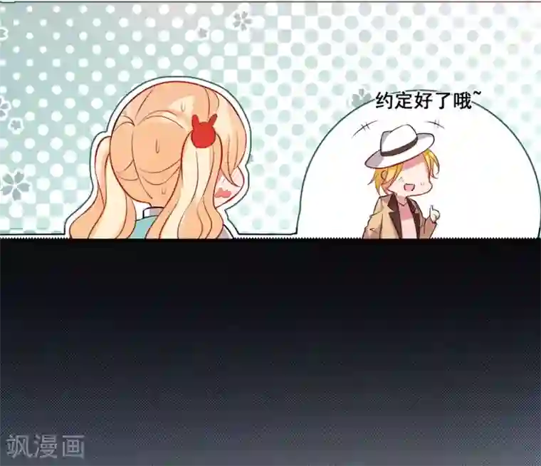 糟了！月老心动了第18话 你为谁吃醋？