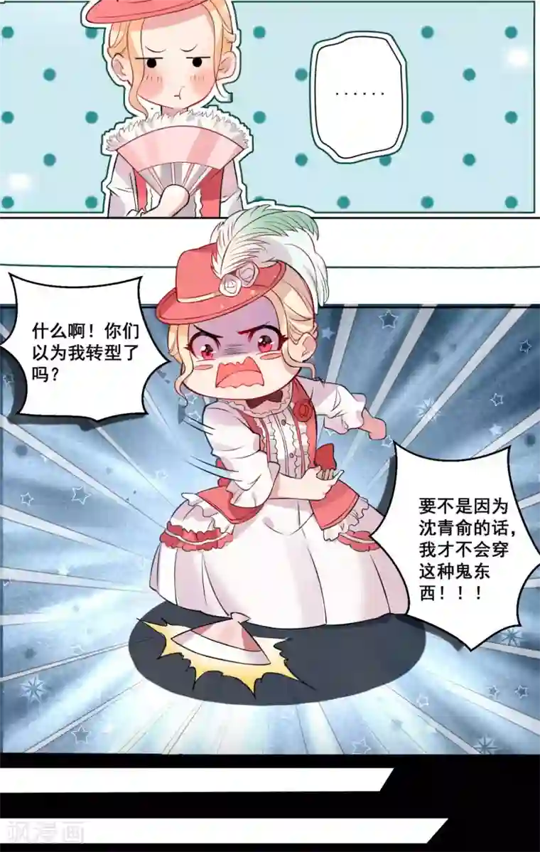 糟了！月老心动了第18话 你为谁吃醋？