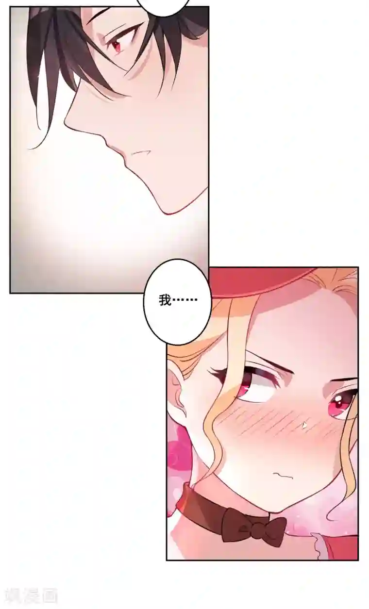 糟了！月老心动了第19话 只为你心动