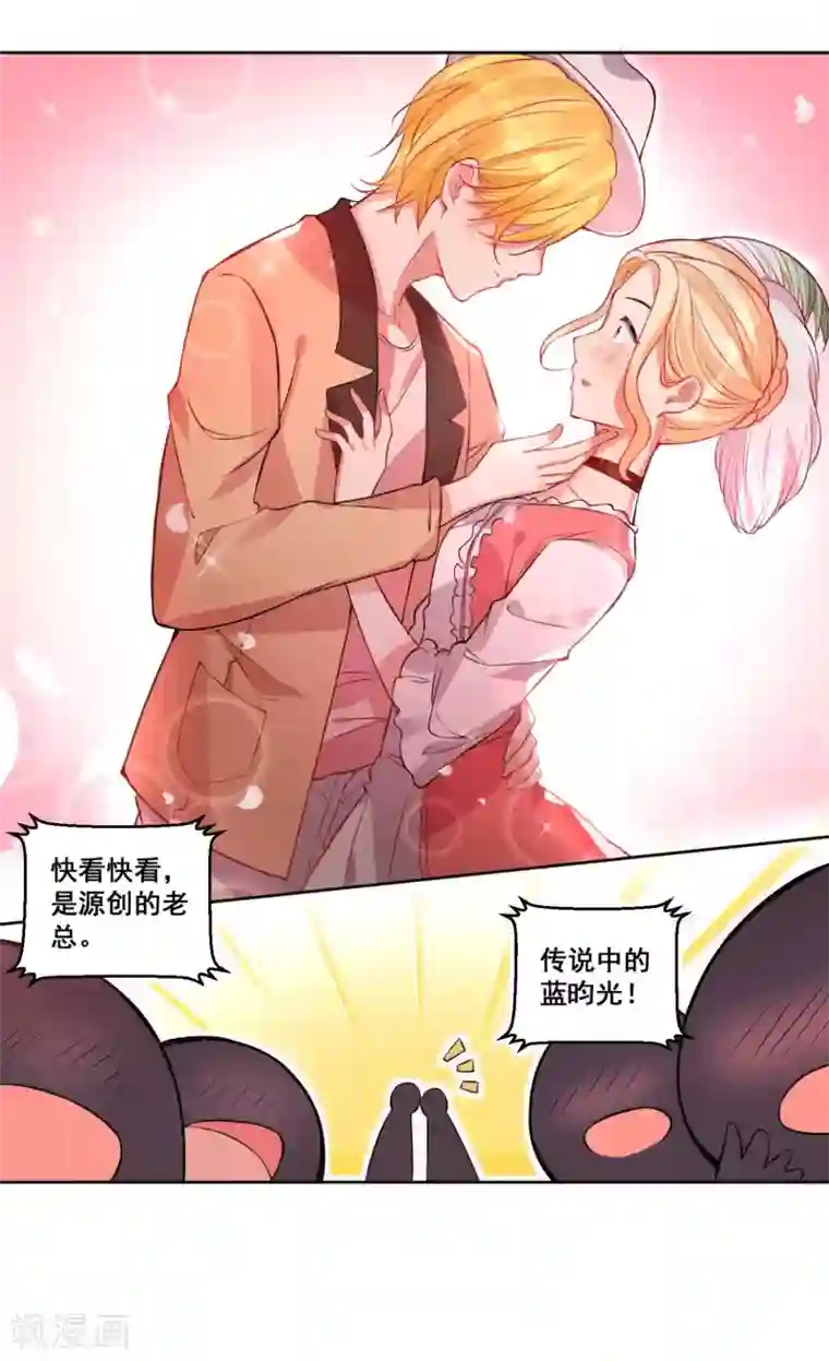 糟了！月老心动了第19话 只为你心动