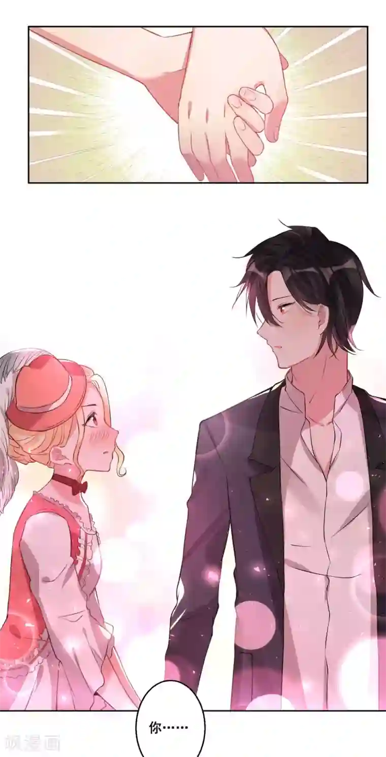 糟了！月老心动了第19话 只为你心动