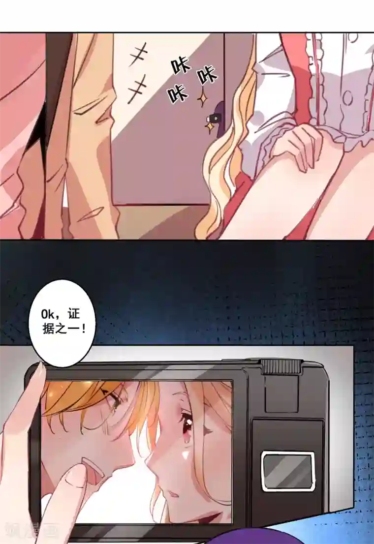 糟了！月老心动了第21话 请你记住我的名字