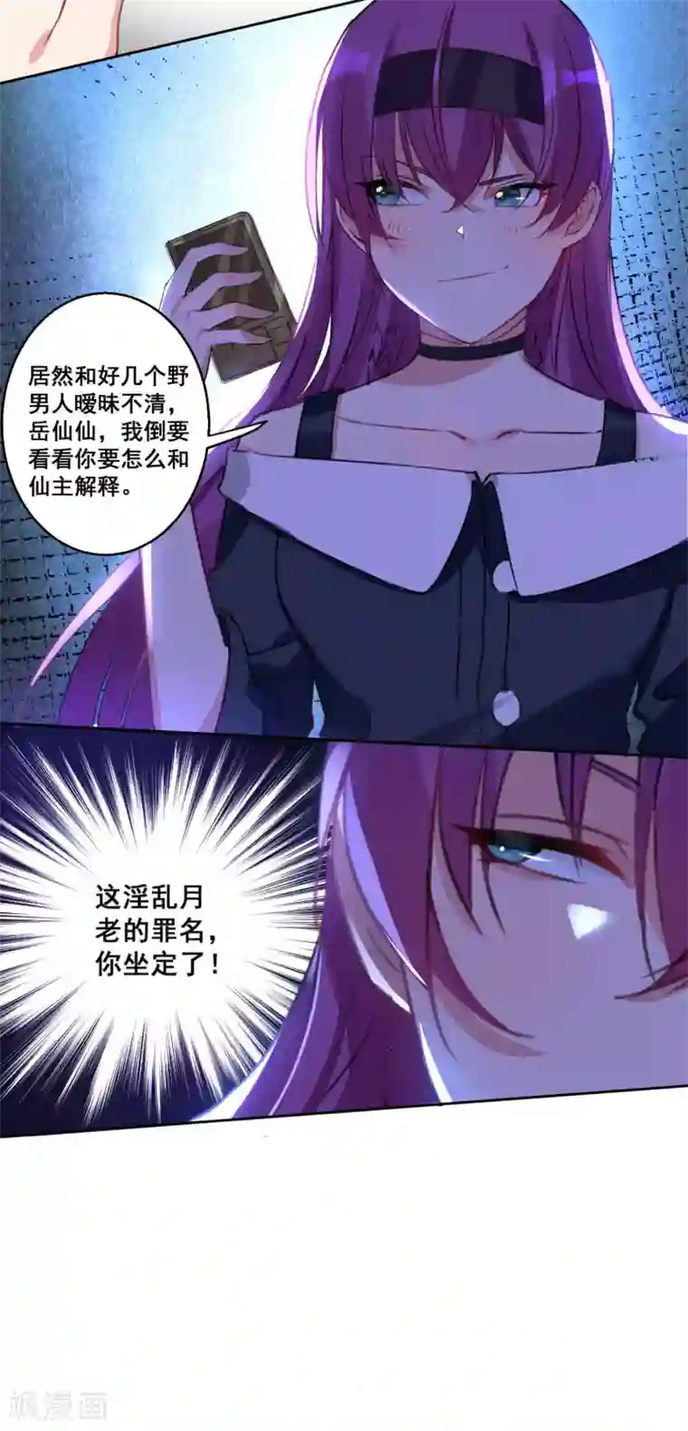 糟了！月老心动了第21话 请你记住我的名字