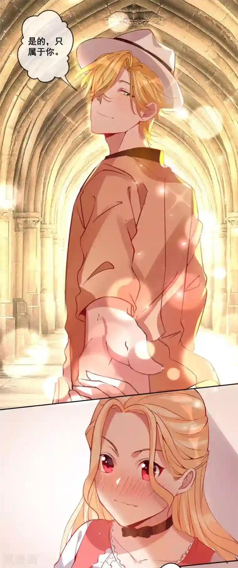 糟了！月老心动了第21话 请你记住我的名字