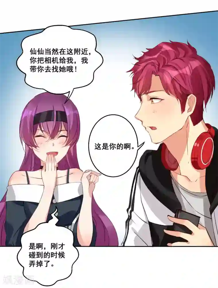 糟了！月老心动了第22话 用我的方式保护你