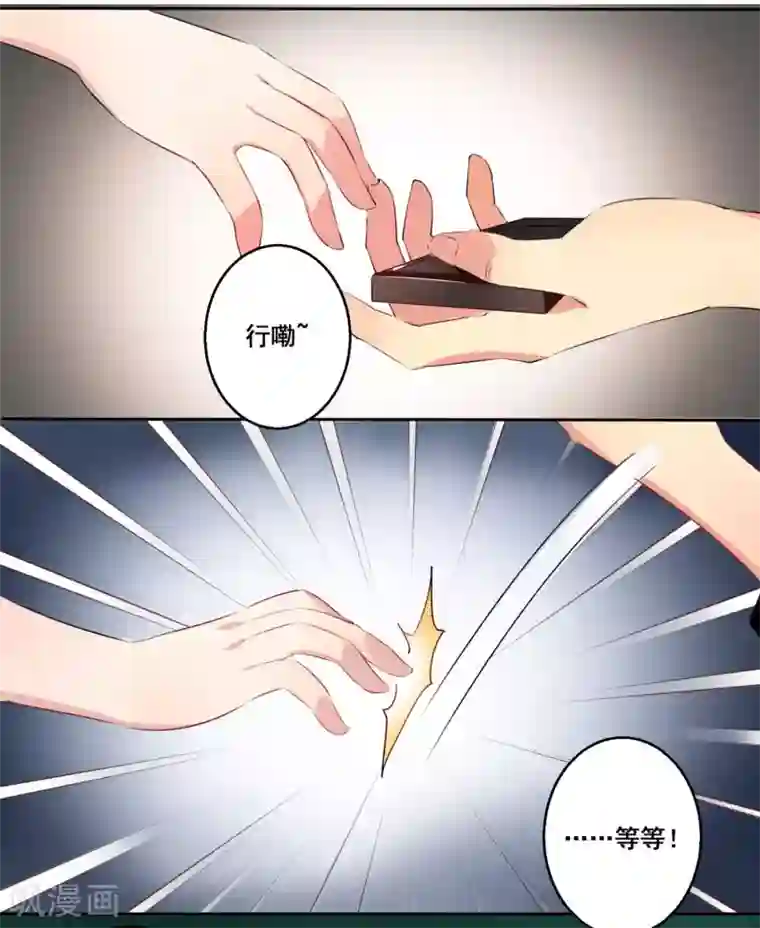 糟了！月老心动了第22话 用我的方式保护你