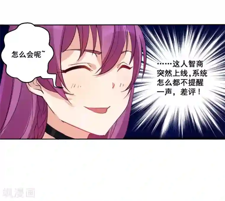 糟了！月老心动了第22话 用我的方式保护你