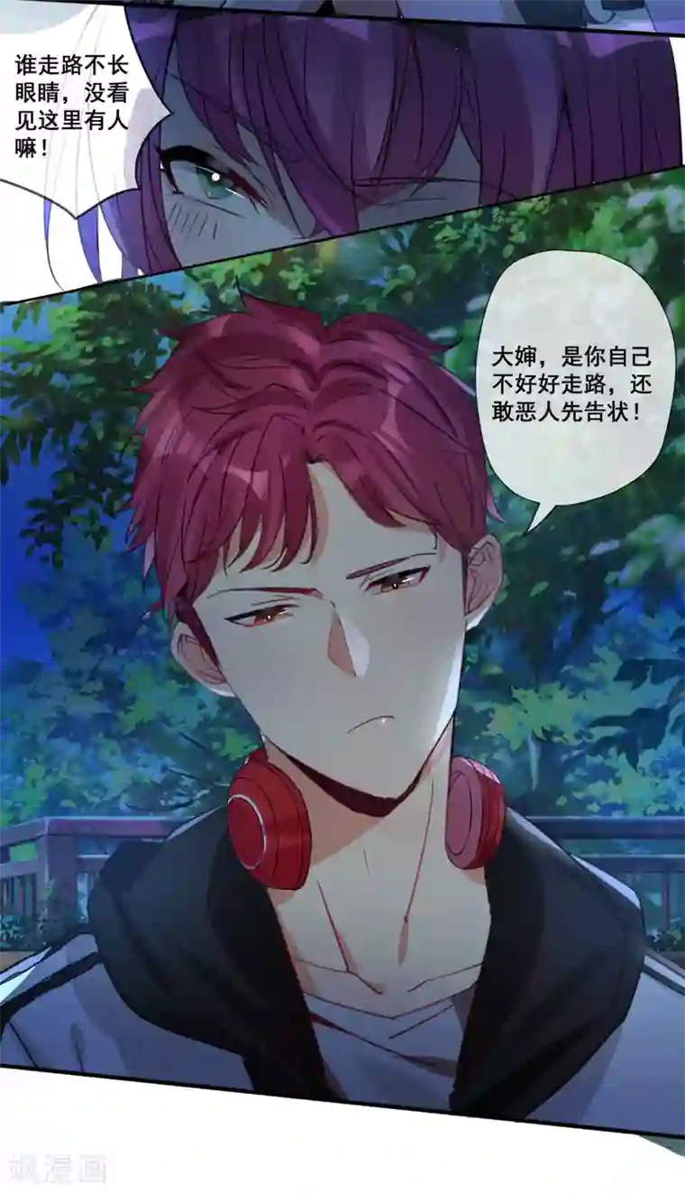 糟了！月老心动了第22话 用我的方式保护你