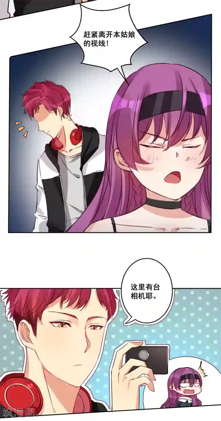 糟了！月老心动了第22话 用我的方式保护你