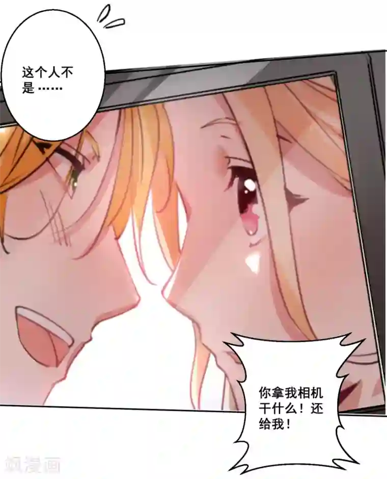 糟了！月老心动了第22话 用我的方式保护你