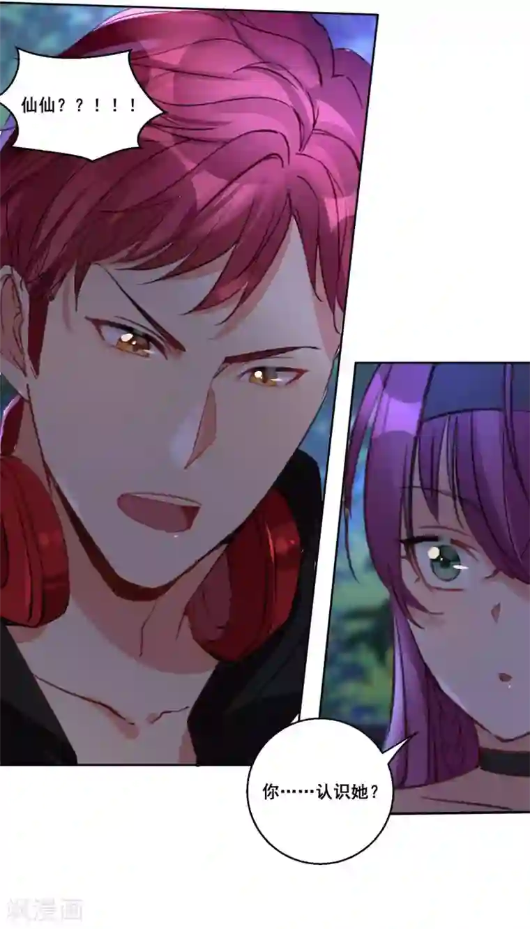 糟了！月老心动了第22话 用我的方式保护你