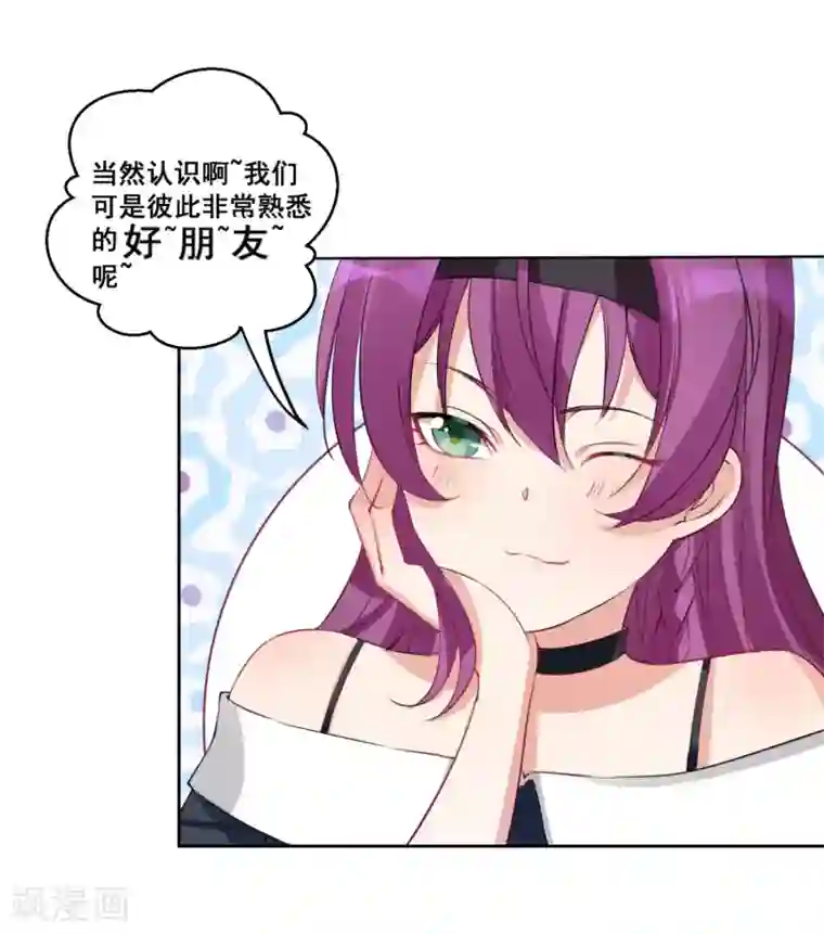 糟了！月老心动了第22话 用我的方式保护你