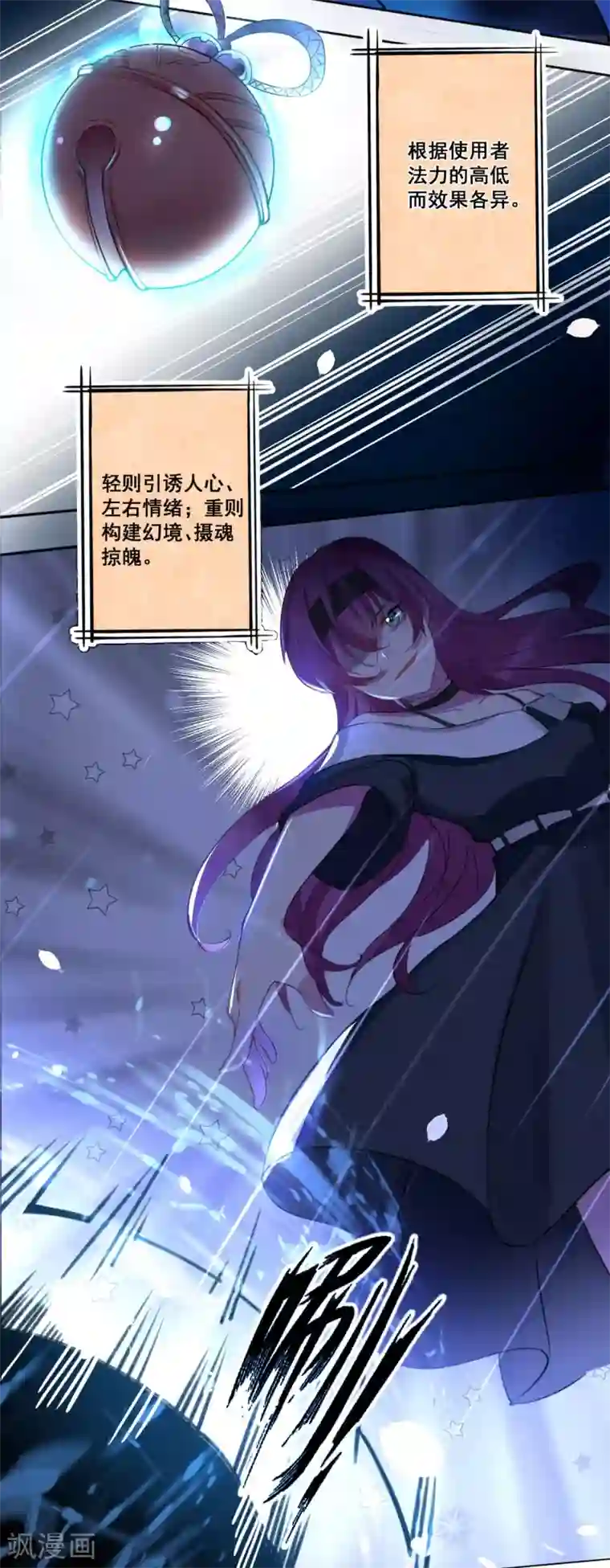 糟了！月老心动了第23话 为我“服务”吧人类