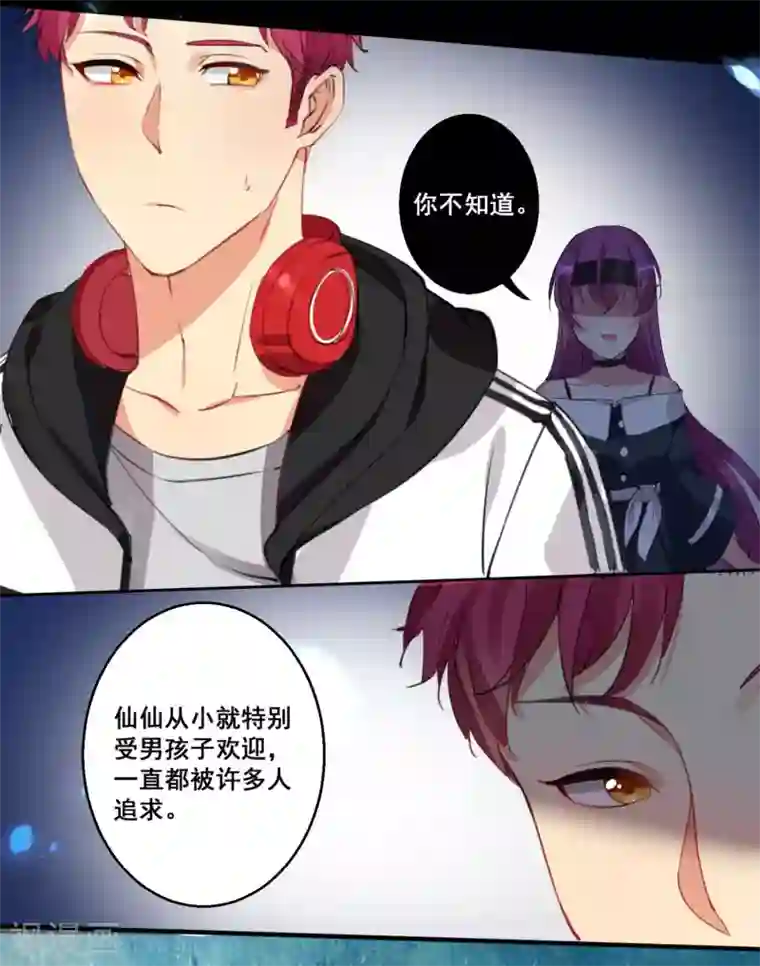 糟了！月老心动了第23话 为我“服务”吧人类