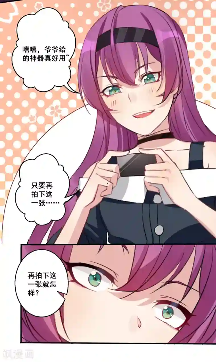 糟了！月老心动了第24话 争风吃醋谁胜出？