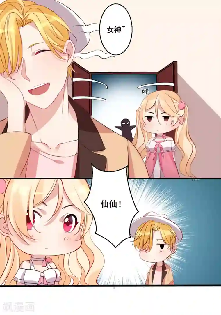 糟了！月老心动了第24话 争风吃醋谁胜出？