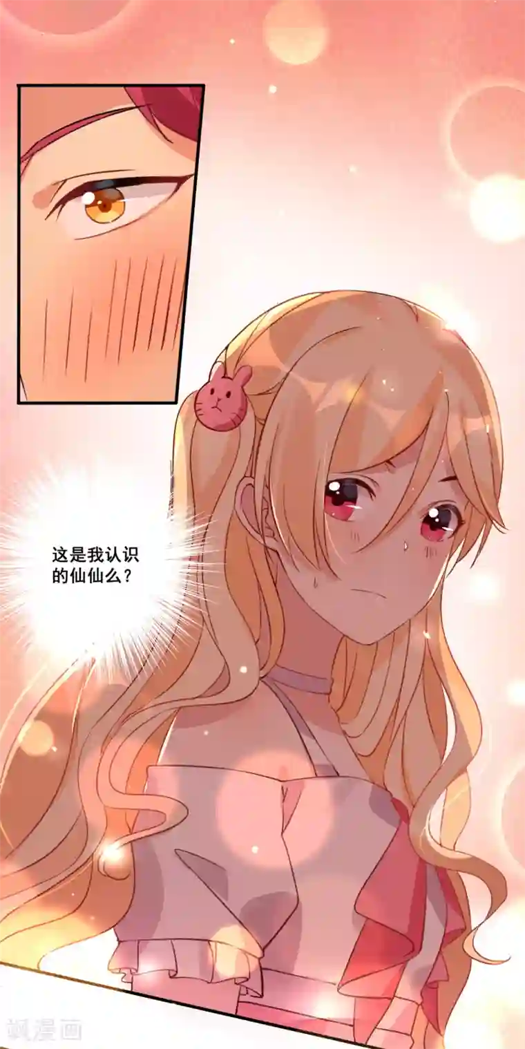 糟了！月老心动了第24话 争风吃醋谁胜出？