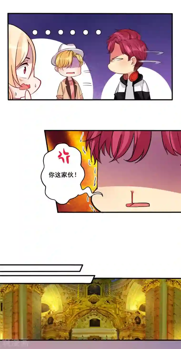 糟了！月老心动了第25话 靠边，最佳“男主”登场