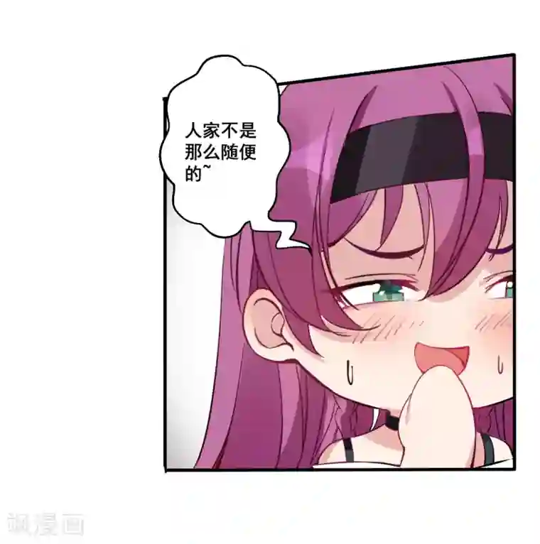 糟了！月老心动了第29话 月老的解决之策