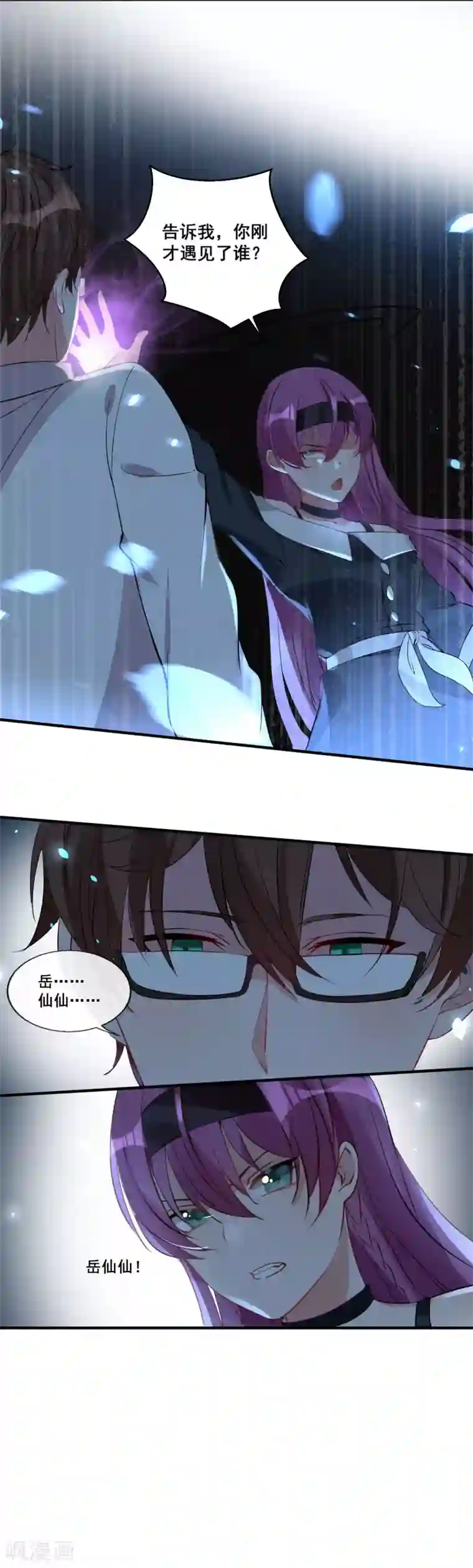 糟了！月老心动了第29话 月老的解决之策