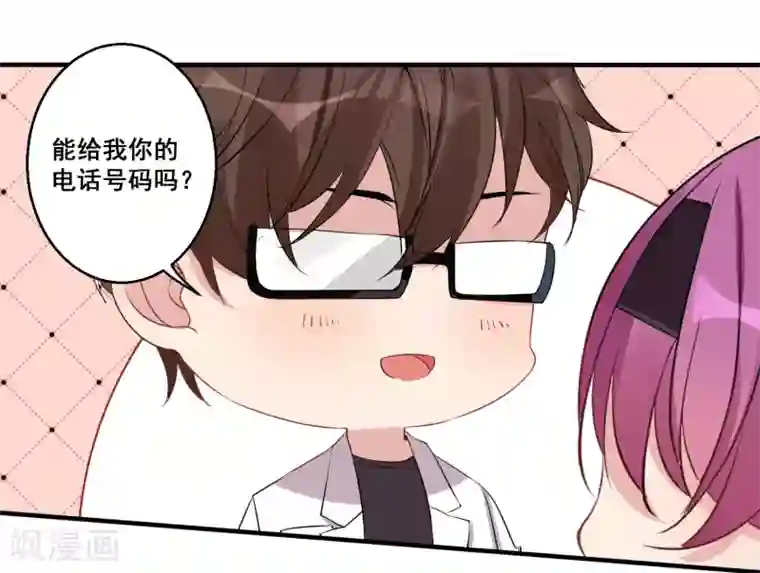 糟了！月老心动了第29话 月老的解决之策