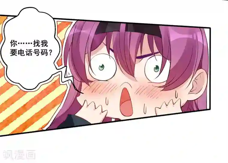 糟了！月老心动了第29话 月老的解决之策