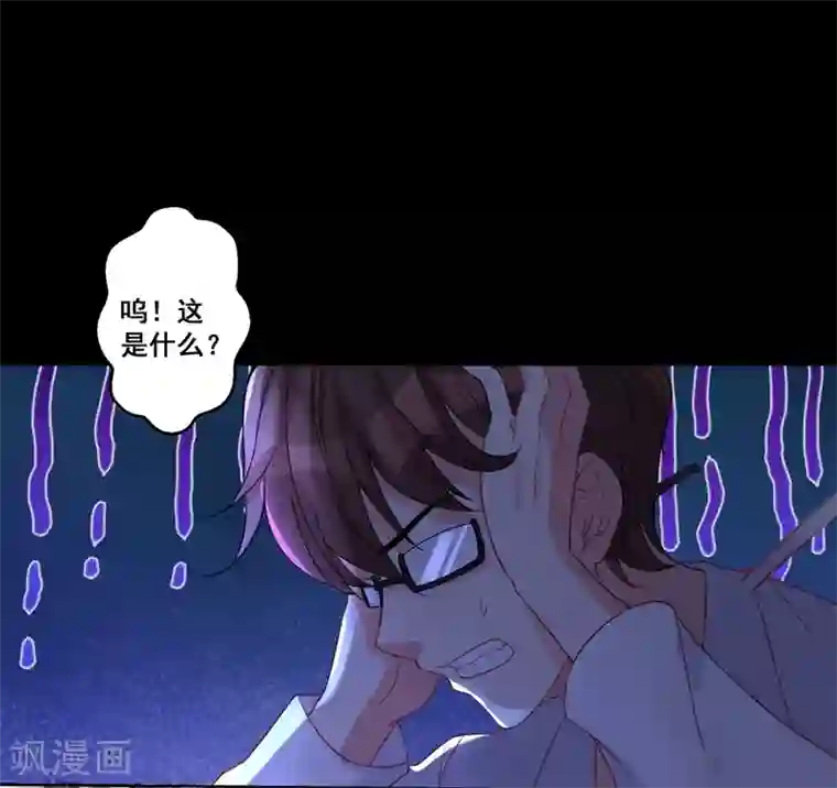 糟了！月老心动了第30话 女孩的脸怎么……