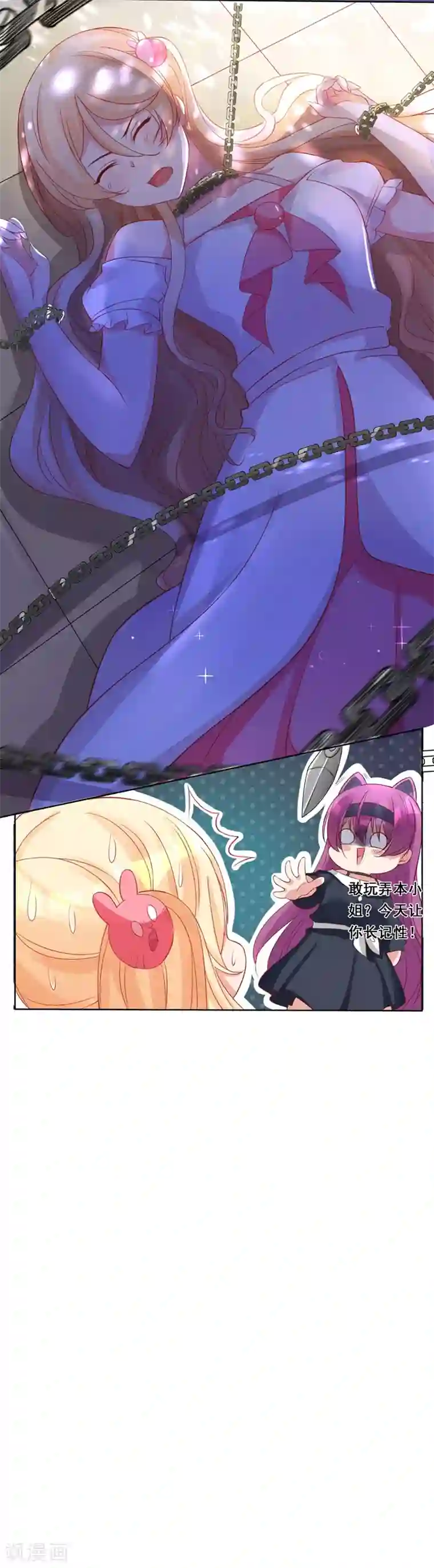 糟了！月老心动了第30话 女孩的脸怎么……