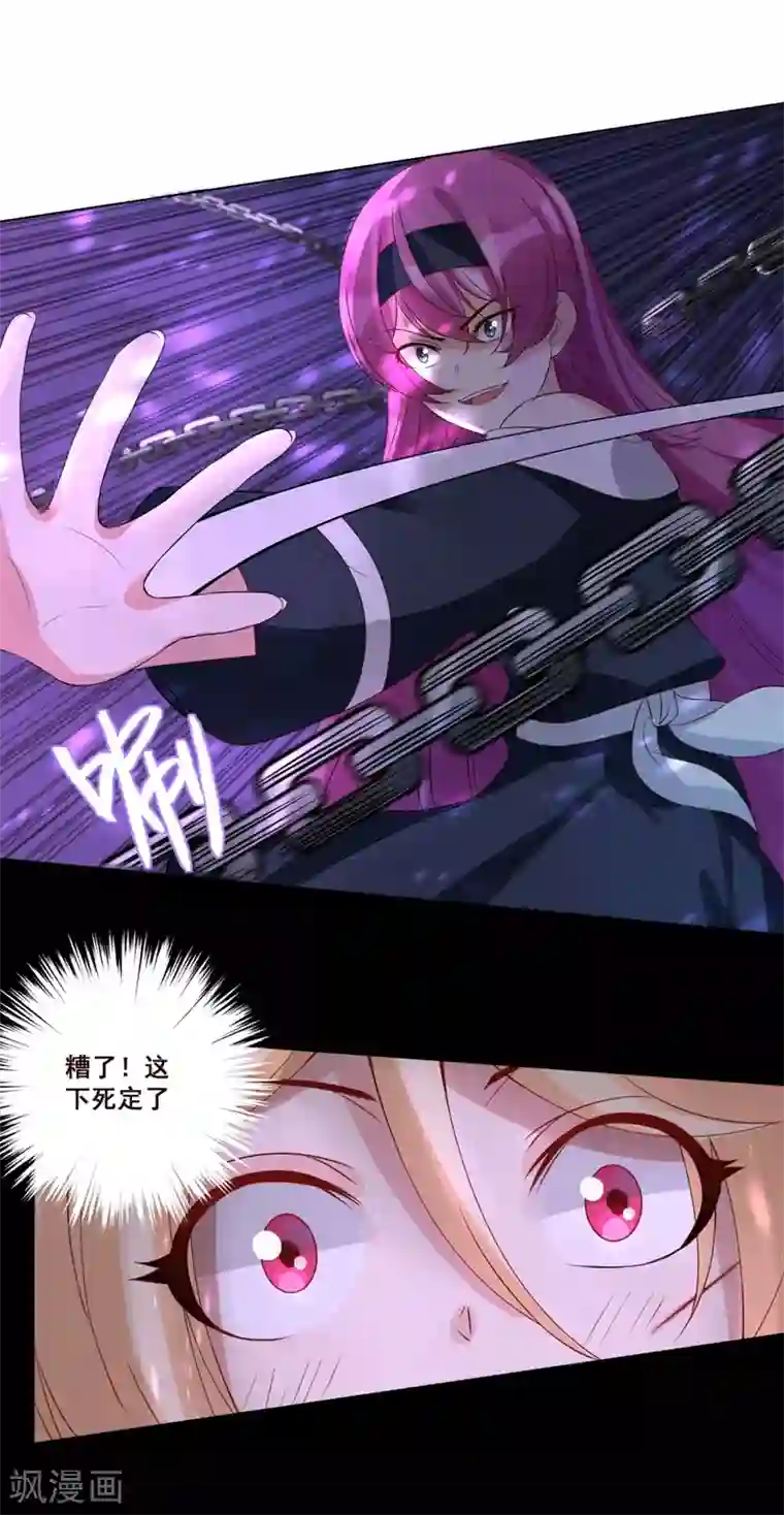 糟了！月老心动了第30话 女孩的脸怎么……