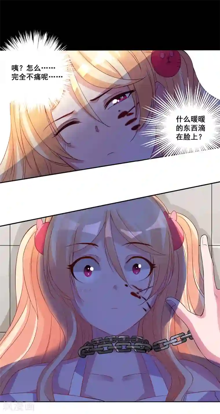 糟了！月老心动了第30话 女孩的脸怎么……