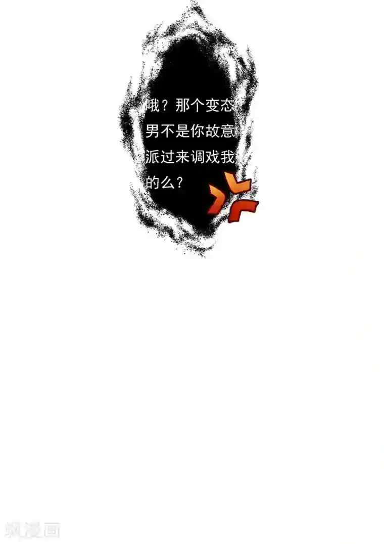 糟了！月老心动了第30话 女孩的脸怎么……